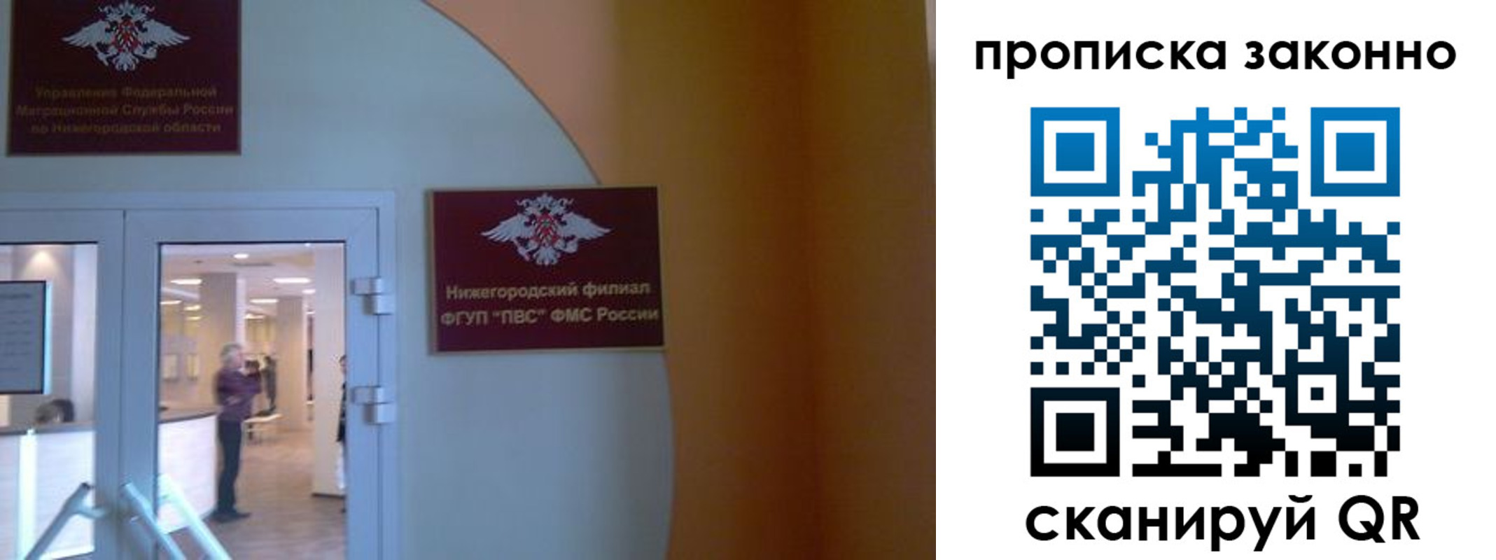 прописка от собственника в Дербенте