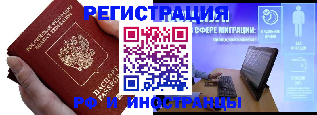 временная регистрация в квартире в Дербенте