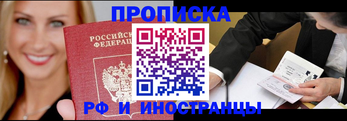 временная регистрация адрес в Дербенте