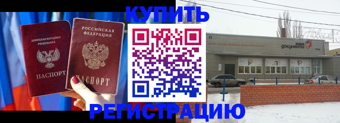 временная регистрация в квартире в Дербенте