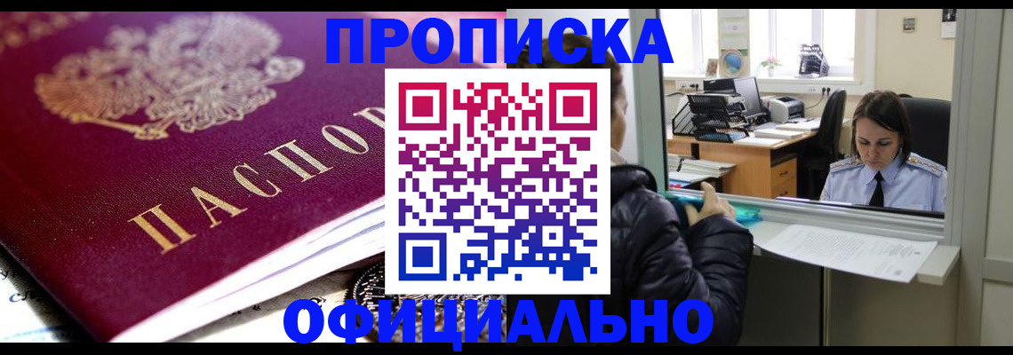 временная регистрация в Дербенте