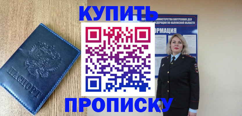 временная регистрация законно в Дербенте