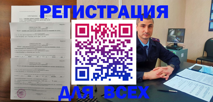 временная регистрация госуслуги в Дербенте