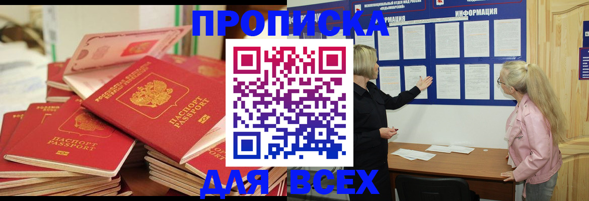 миграционный учет в Дербенте