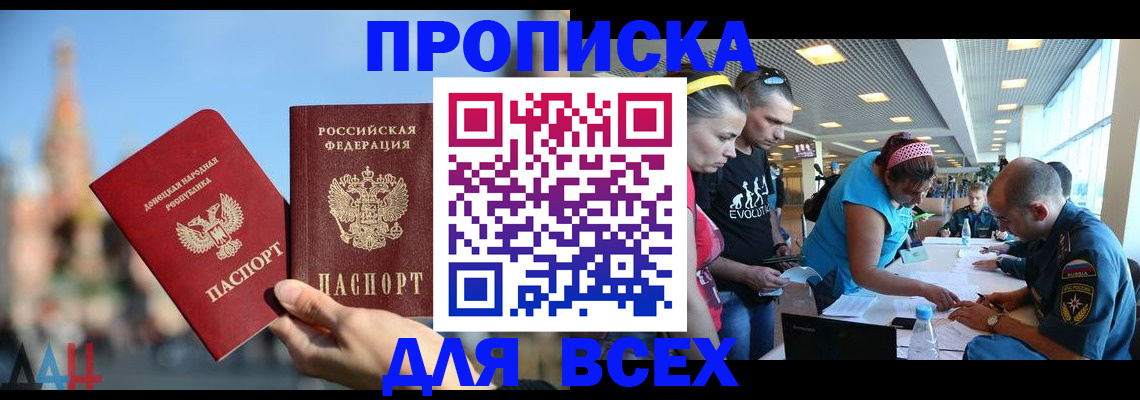 прописка гарантия в Дербенте